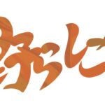 野らしごとVol.14（2025年11月号）