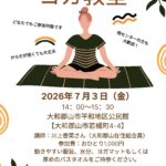 県連ニュース2026年6/14号