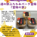 【奈良県農民連主催勉強会】加工所見学会<br>『道の駅ふたかみパーク當麻「當麻の家」』​” itemprop=”image” class=”center” />
				</a>		</div>
								<header class=