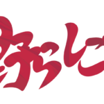野らしごとVol.16（2026年10月号）
